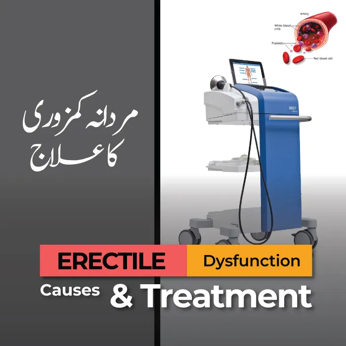 Mardana Kamzori Ka ilaj in Karachi Erectile Dysfunction Treatment